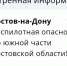 Вражеские ударные дроны летят атаковать Ростовскую область днём 25 сентября - Панорама