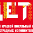 Детский краевой вокальный конкурс эстрадных исполнителей "ИМЯ" - Министерство культуры