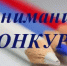 Объявление о проведении ежегодного традиционного конкурса «Я против коррупции!» - Министерство финансов