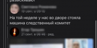 УМВД опровергло слухи о преступлениях в Сокольском округе - OnlineVologda.Ru