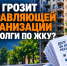 Что грозит управляющей организации за долги по ЖКУ? - УФССП