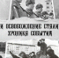 Новомосковские библиотекари ведут патриотический проект - ИА Новомосковск Сегодня
