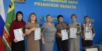 В Кораблинском округе наградили сотрудников дошкольного образования - RyazPressa.Ru