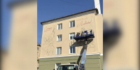 В центре Красноярска создают мурал о семье - Комсомольская Правда