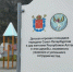 Петербург оборудовал современные детские площадки в трёх сёлах Республики Алтай - ТК Санкт-Петербург