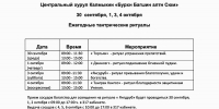 В Центральном хуруле Калмыкии пройдут ежегодные тантрические ритуалы - РИА Калмыкия