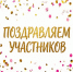 Подводим итоги викторин Пушкинки! - Библиотека им. А.С. Пушкина