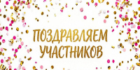 Подводим итоги викторин Пушкинки! - Библиотека им. А.С. Пушкина