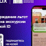 Льготные билеты можно приобрести с помощью сервиса Цифровой ID - Краевой краеведческий музей