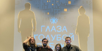 «Временная петля» по Маркесу: в Ростове показали «Глаза голубой собаки» - Городской репортёр
