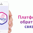 В этом году жители Прикамья направили на ПОС Госуслуг более 50 тысячи обращений - Газета Огни Камы