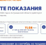 Успейте передать показания за сентябрь! С 1 октября 2026 года в Астраханской области повышаются тарифы на электроэнергию! - Сетевое издание Арбуз