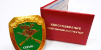 24 сентября 2026 года в Управлении охотничьего хозяйства Курганской области состоялась проверка знания требований к кандидатам в производственные охотничьи инспектора - Управление охотничьего хозяйства