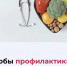 Сердечно-сосудистые заболевания — одна из главных проблем, касающихся человеческого здоровья.. - Новоузенский район
