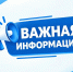 Внимание: временное перекрытие движения транспорта - Газета Варта