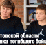 В Ростовской области бабушка погибшего бойца борется за внука с его матерью - Bloknot-Rostov.Ru