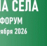 Сельхозпроизводителей и потенциальных заказчиков продукции объединил форум "Сила Села" - ГТРК Саха