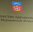 В Мурманской области генетический тест останется платным - SeverPost.ru