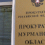 За установку ветрогенератора в мурманском лесу москвичи поплатились полумиллионом - SeverPost.ru