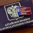 Какие права и обязанности имеют депутаты Алтайского краевого Законодательного Собрания - Законодательное Собрание