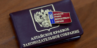 Какие права и обязанности имеют депутаты Алтайского краевого Законодательного Собрания - Законодательное Собрание