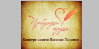 Дятьковцев приглашают к участию в конкурсе «Пробуждая сердца» - Пламя Труда