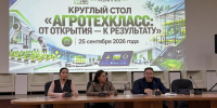В Минсельхозе Якутии обсудили работу агротехнологических классов республики - Министерство сельского хозяйства