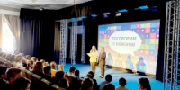 «Поговорим о важном» - Администрация г. Лесной