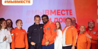 Стартовало народное голосование за финалистов Премии #МЫВМЕСТЕ - Департамент молодёжной политики