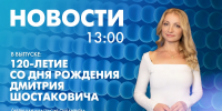 Новости Петербурга к 13:00 - tvspb.ru - ТК Санкт-Петербург