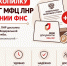 В МФЦ ЛНР — новая налоговая услуга. - Город Ровеньки
