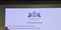 Увеличить - ЛОТПП