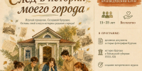 Молодежь Кургана ждут на краеведческом клубе - Библиотечная информационная система