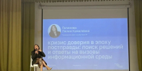 На фестивале новых медиа поговорили о кризисе доверия в эпоху постправды в Нижнекамске - Менделеевские новости