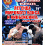 Боксёр Алексей Папин проведёт мастер-класс в Череповце - Правительство Вологодской области