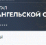 В Архангельской области обновили региональный геопортал - Сетевое издание Каргополье