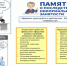 Памятка о последствиях неформальной занятости - Фурмановский район
