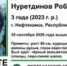 В Башкирии пропал трехлетний мальчик - Башинформ
