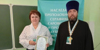 Конференция «Наследие Серафима Саровского и актуальные вопросы духовно-нравственного просвещения» - Комитет образования