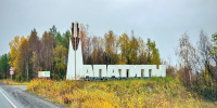 Въезд в Апатиты - ИА Nord-News.Ru