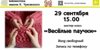 Нажмите для предварительного просмотра изображения - ЦБС для детей им. Н. Островского