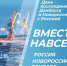 В Башкирии отметят День воссоединения четырёх регионов с Россией - Сетевое издание Республика Башкортостан