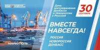 В Башкирии отметят День воссоединения четырёх регионов с Россией - Сетевое издание Республика Башкортостан