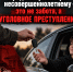 powertext_ru_1790315872516 - МВД по Республике Крым