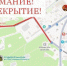 27 сентября на Ильинском шоссе временно ограничат движение - Городской округ Красногорск