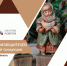 Мастерам и предприятиям сферы сувенирной продукции предлагают внести свои товары в электронный каталог. - Администрация г. Северодвинска