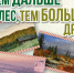 Северодвинцев приглашают на праздник в честь Дня туризма. - Администрация г. Северодвинска