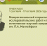 VII межрегиональный конкурс исследовательских работ и проектов естественно-научной направленности им. П.А. Мантейфеля – 2026 - Министерство образования и науки