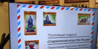В Курске погасили четыре марки, посвященные памятникам города - Курская правда