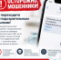Новая схема обмана мошенников - Администрация г. Геленджика
